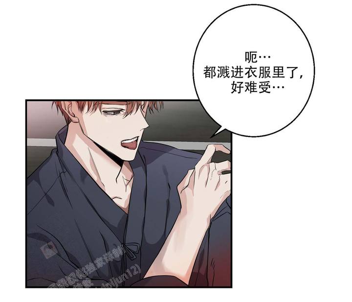 剑噬天下txt下载精校漫画,第7话4图