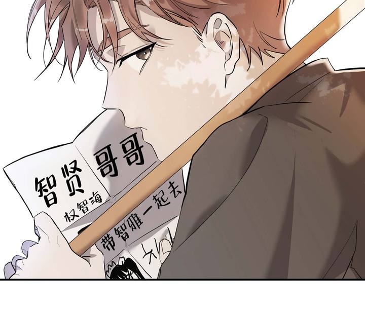 剑噬阴霾漫画双男主漫画,第1话2图