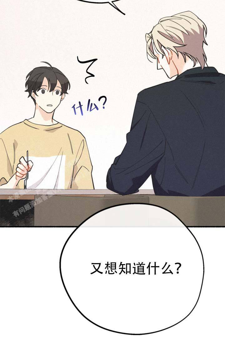 摩尼珠是谁的法器漫画,第18话5图