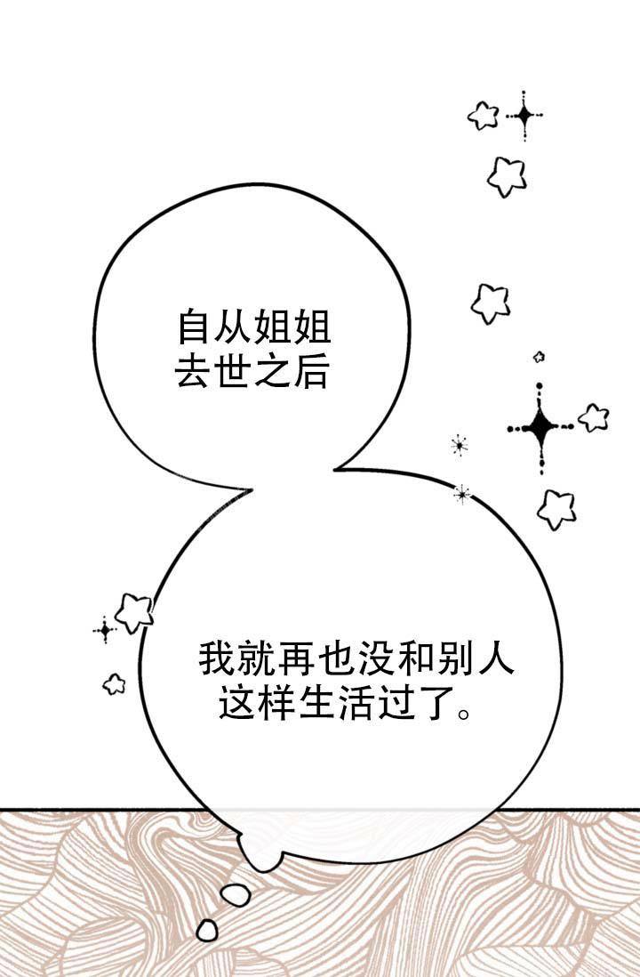 摩尼珠是谁的法器漫画,第18话1图