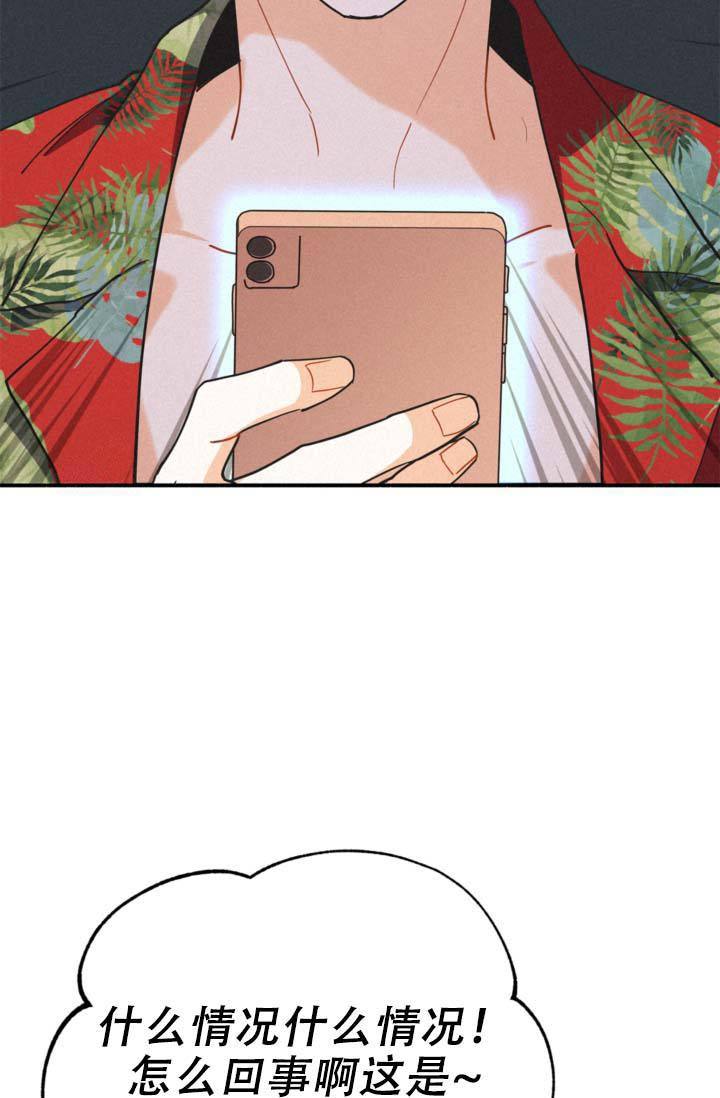 模拟撞车漫画,第14话2图