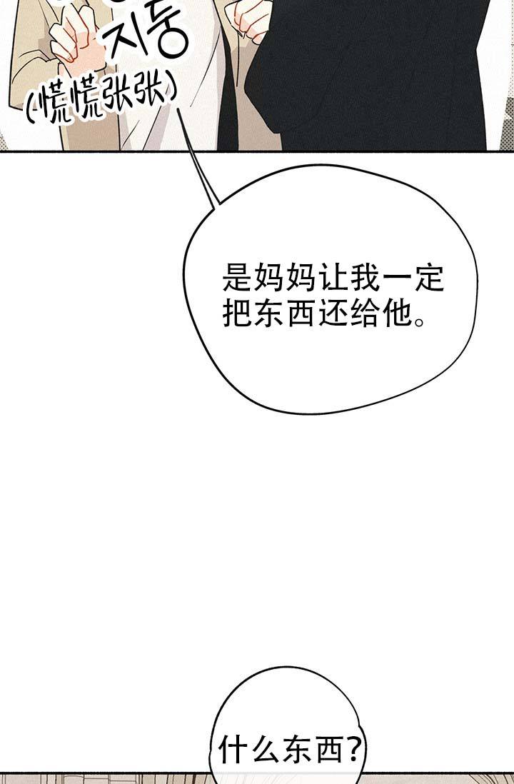 模拟撞车漫画,第2话4图
