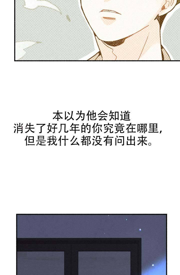 摩尼珠一周目可以刷几个漫画,第6话3图