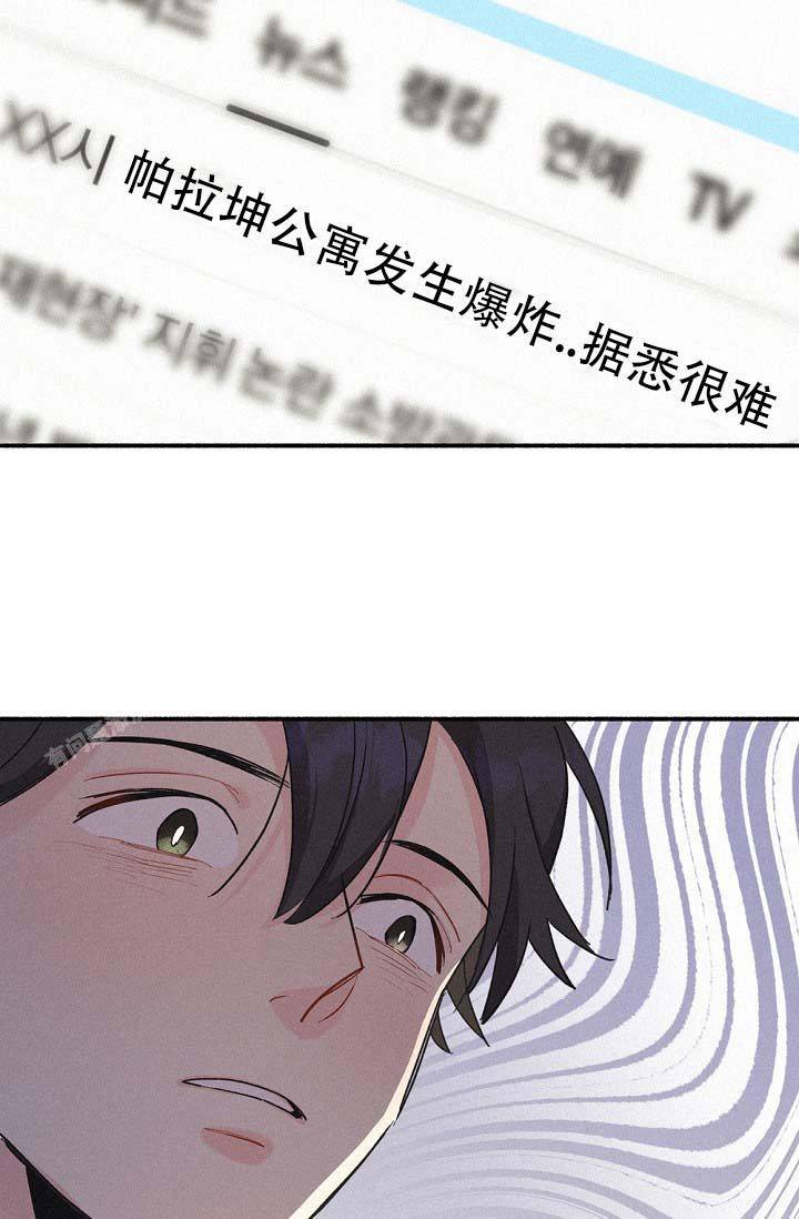 模拟撞车漫画,第4话5图