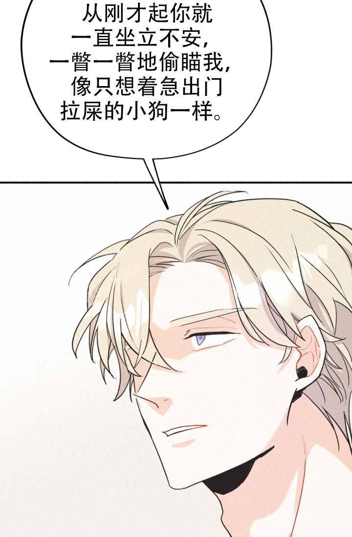 摩尼珠是谁的法器漫画,第10话2图