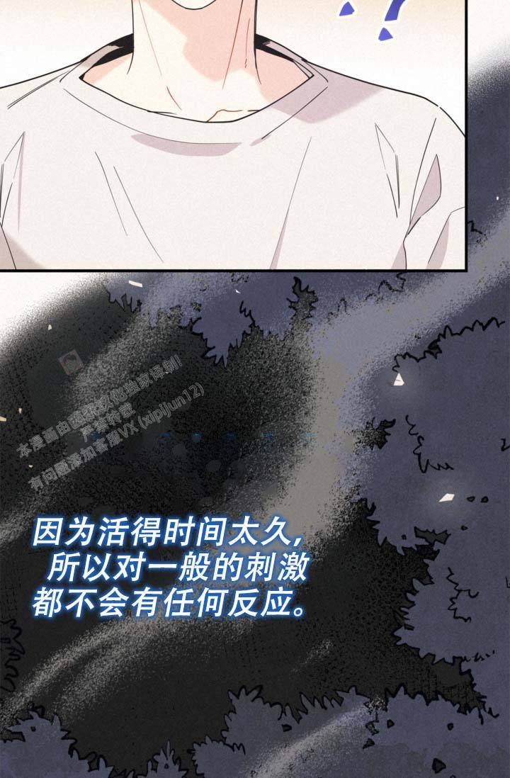 摩尼珠一周目可以刷几个漫画,第13话5图