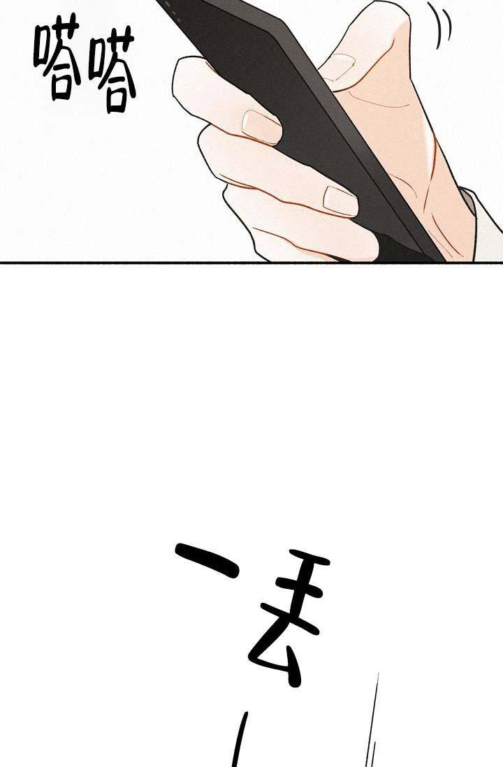 模拟撞车漫画,第4话2图