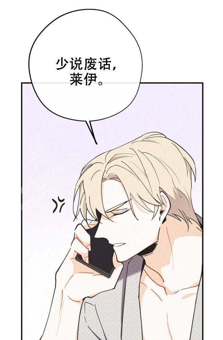 模拟撞车漫画,第14话5图