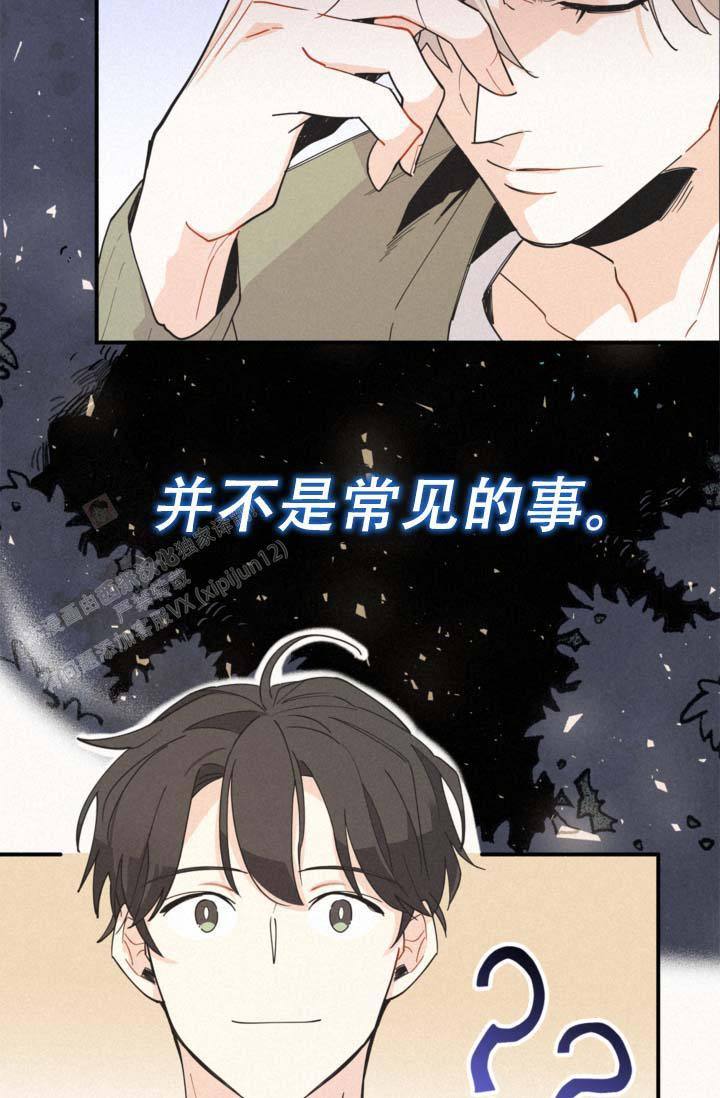 摩尼珠一周目可以刷几个漫画,第13话4图