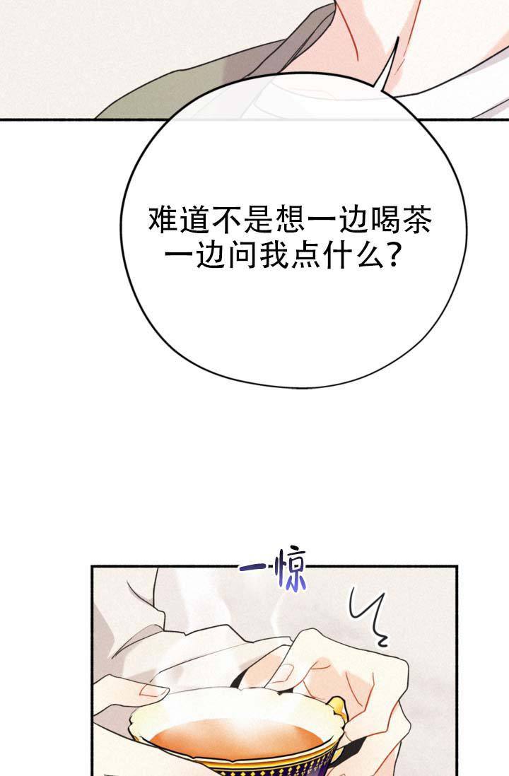 摩尼珠是谁的法器漫画,第10话3图