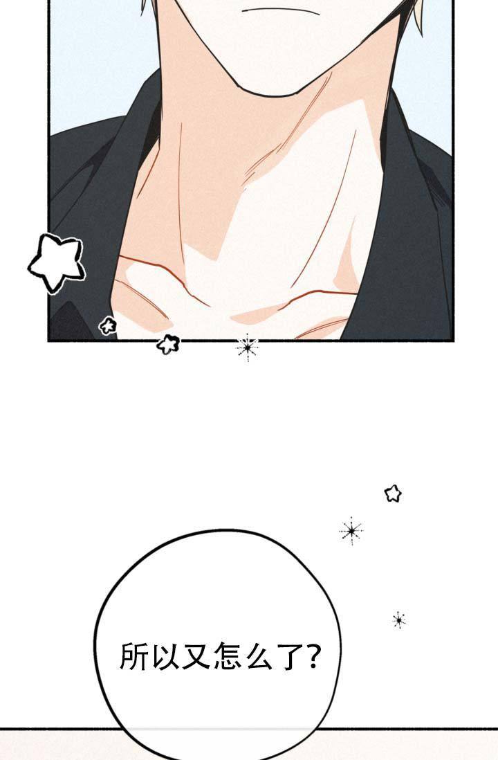 摩尼珠是谁的法器漫画,第18话4图