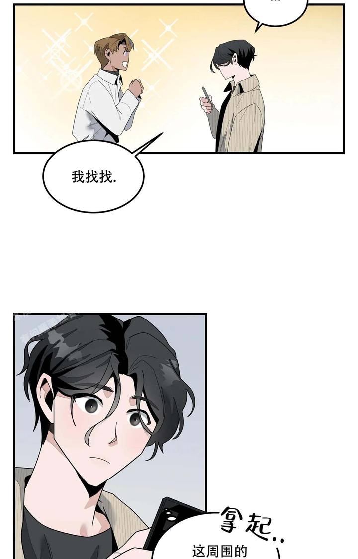 家有外星人漫画,第6话3图