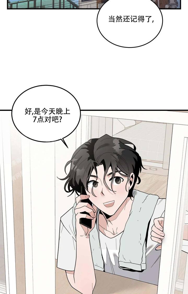 孙兴家有外星人漫画,第5话2图