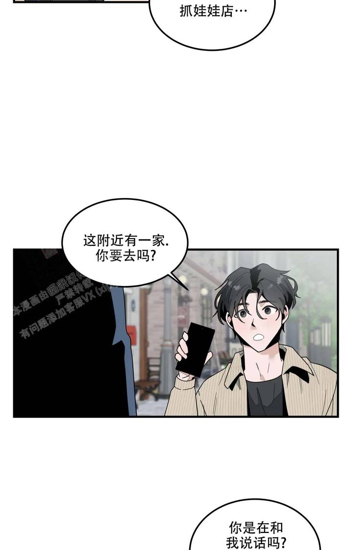家有外星人漫画,第6话4图
