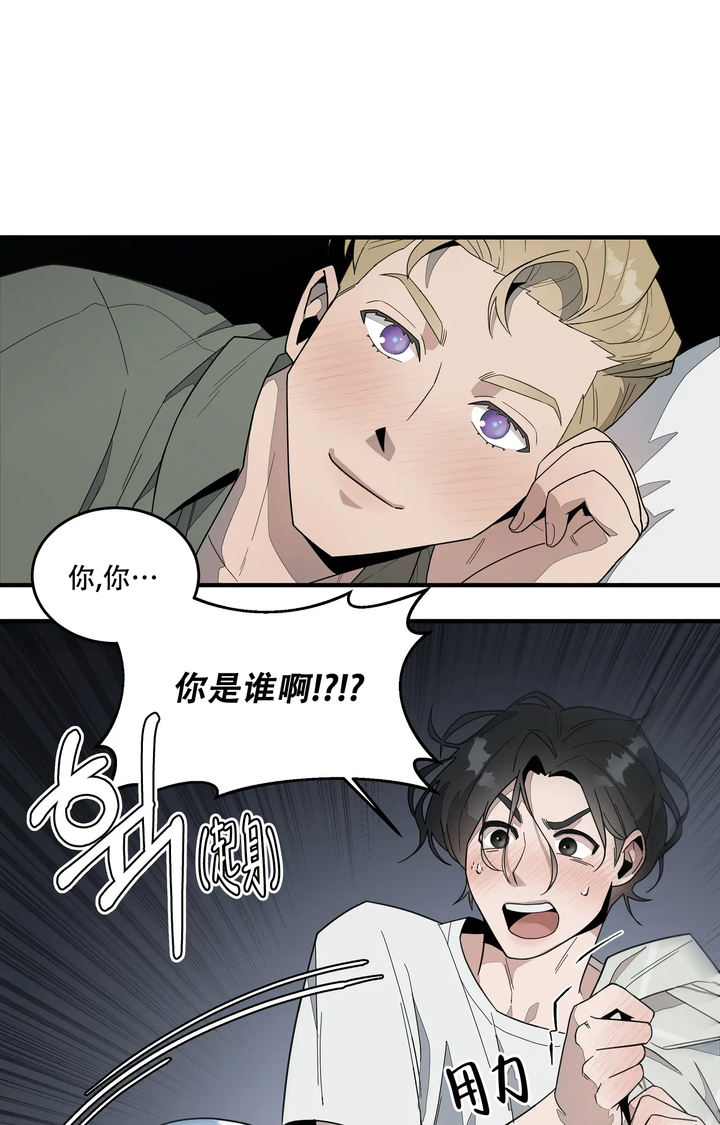 家有外星人漫画,第2话3图