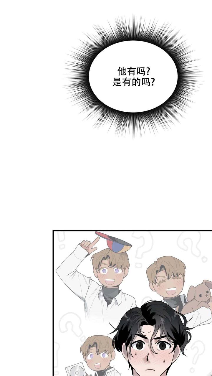 家有外星人全集免费看漫画,第9话5图