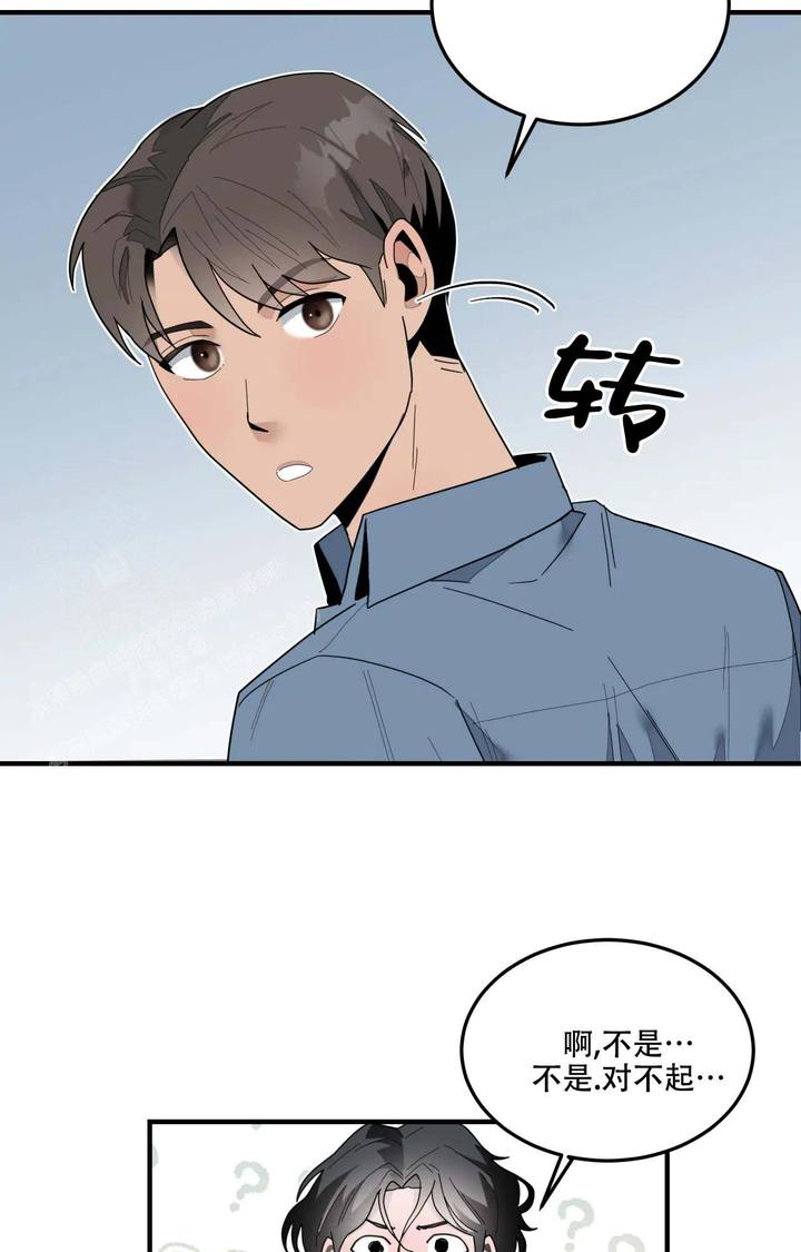 家有外星人漫画,第6话5图