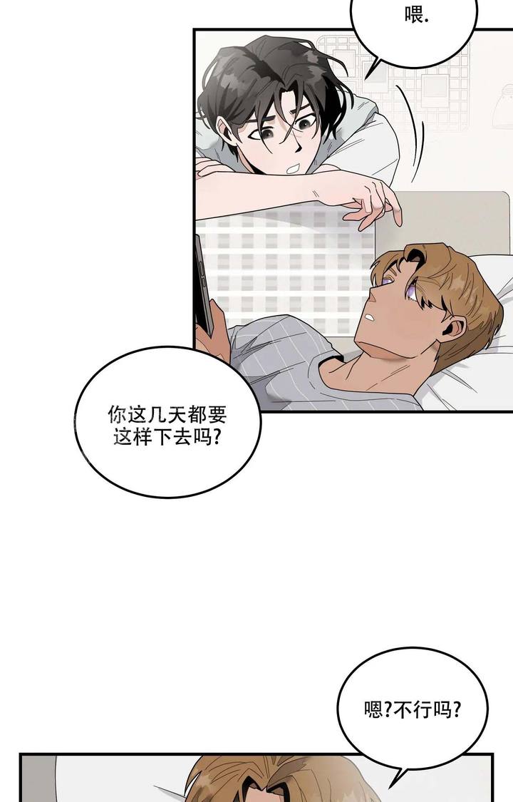 孙兴家有外星人漫画,第5话5图