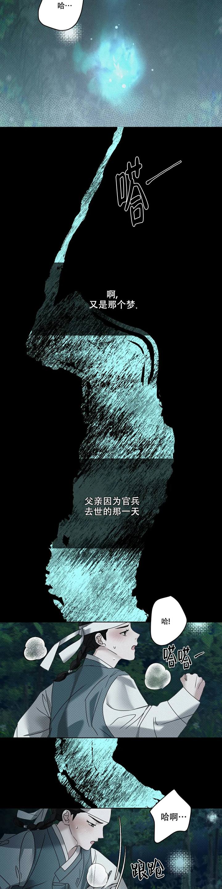 童话之翼漫画,第3话2图