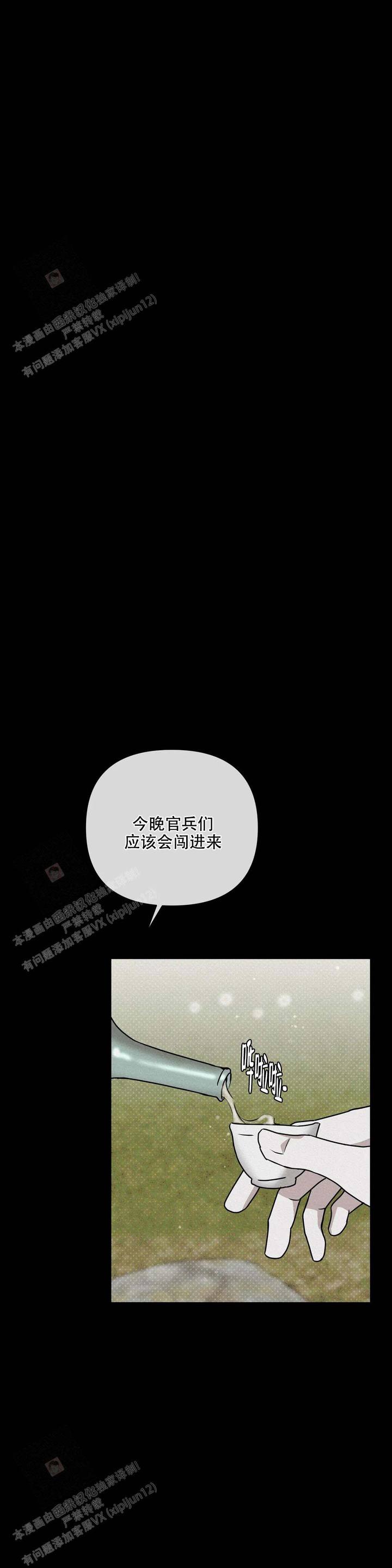 童话之星手工作品漫画,第10话5图