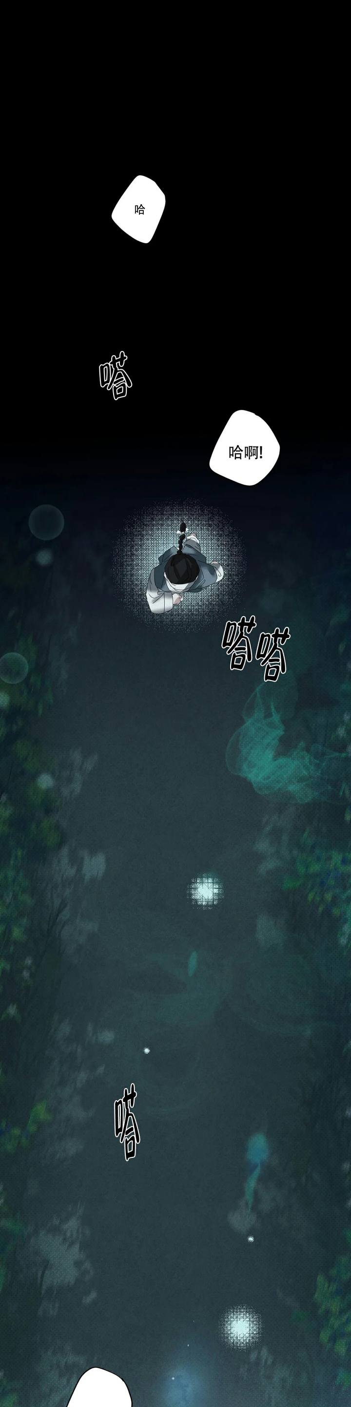 童话之翼漫画,第3话1图