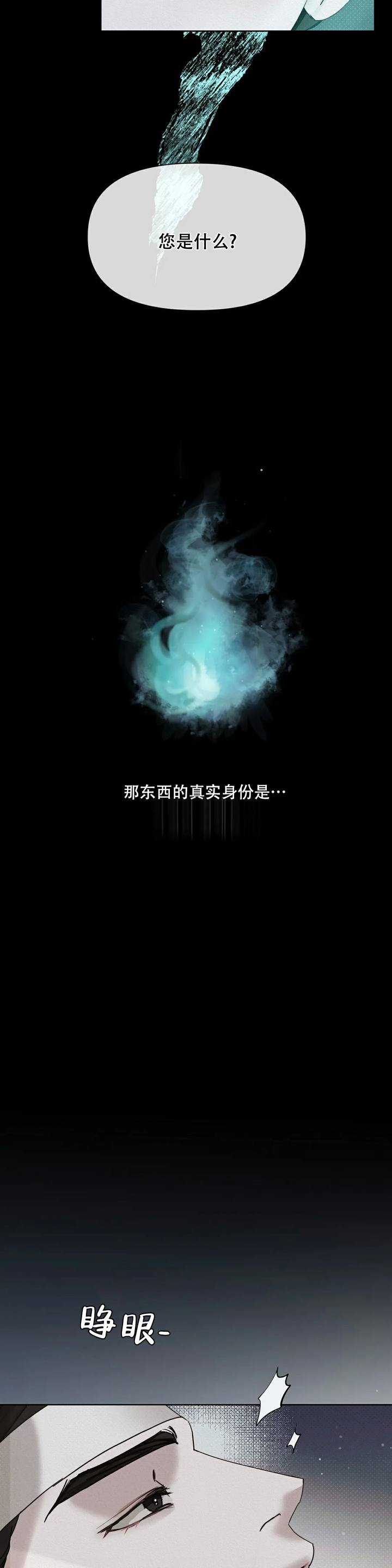 童话之翼漫画,第3话4图