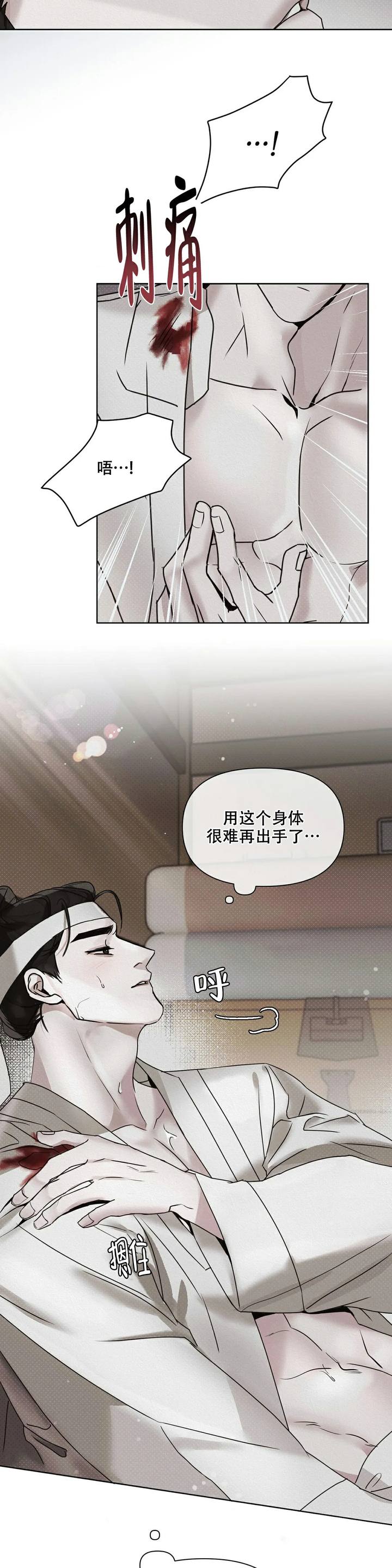 童话之翼漫画,第3话5图
