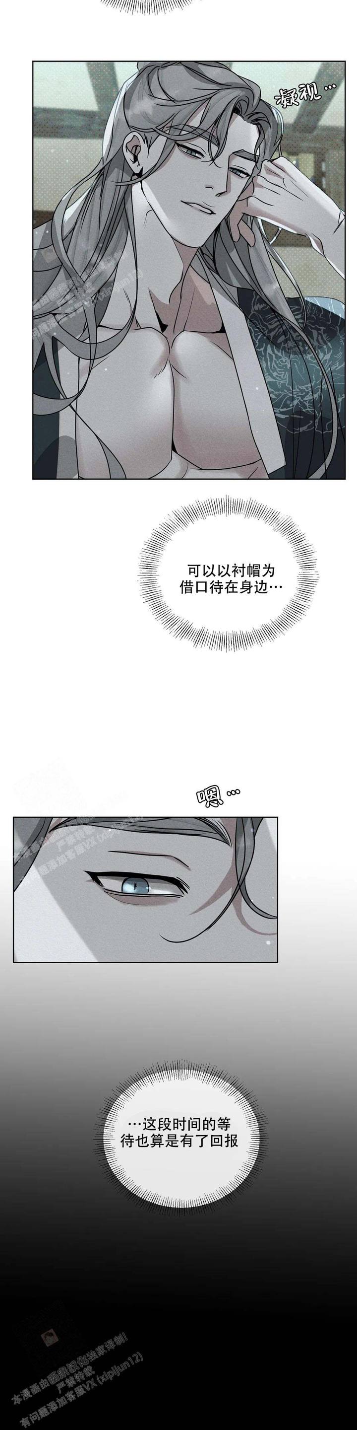 童话之星手工作品漫画,第10话4图