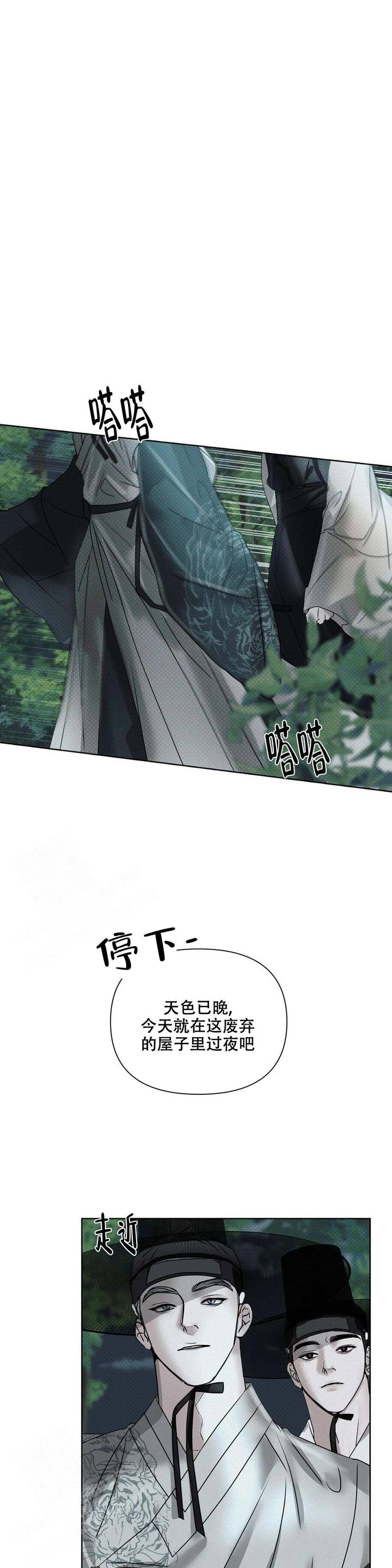童话之老虎与柿饼漫画,第5话1图