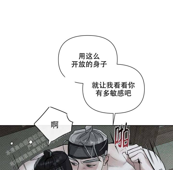 童话之翼漫画,第8话4图