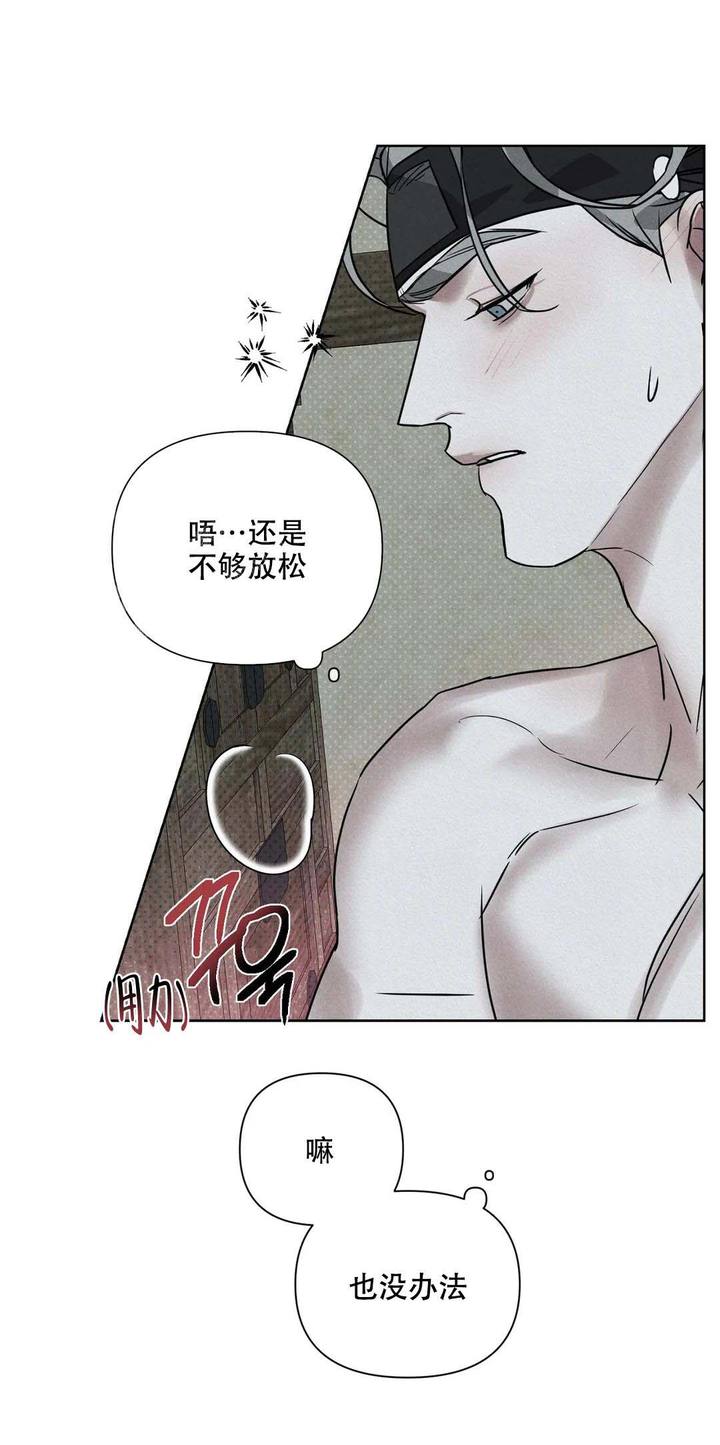 童话之翼漫画,第8话2图