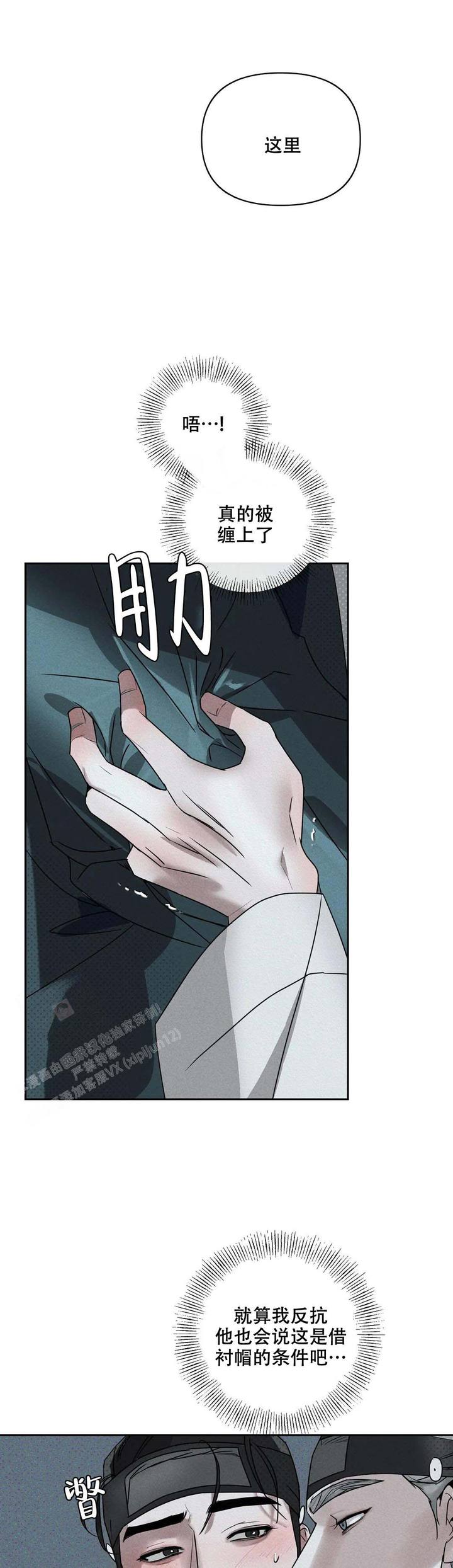 童话之隐身帽漫画,第7话2图