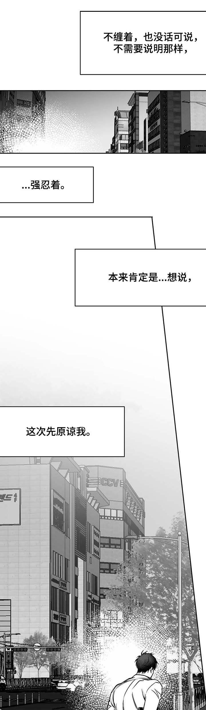 不走路的马儿歌漫画,第69话5图