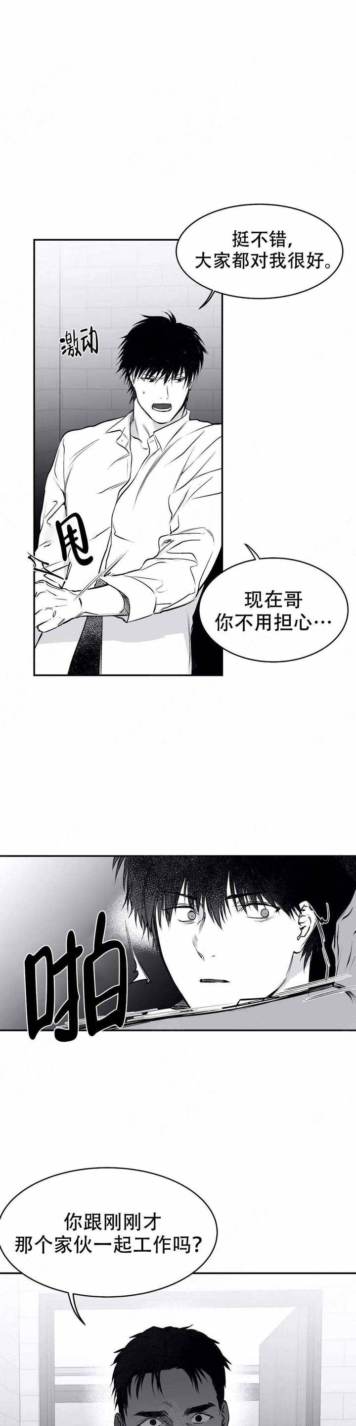 不走路的腿181话漫画,第18话5图
