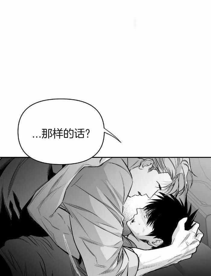 不走路怎么增加步数漫画,第170话1图