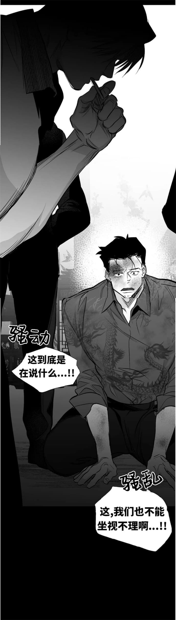 不走路的腿讲了什么漫画,第112话2图