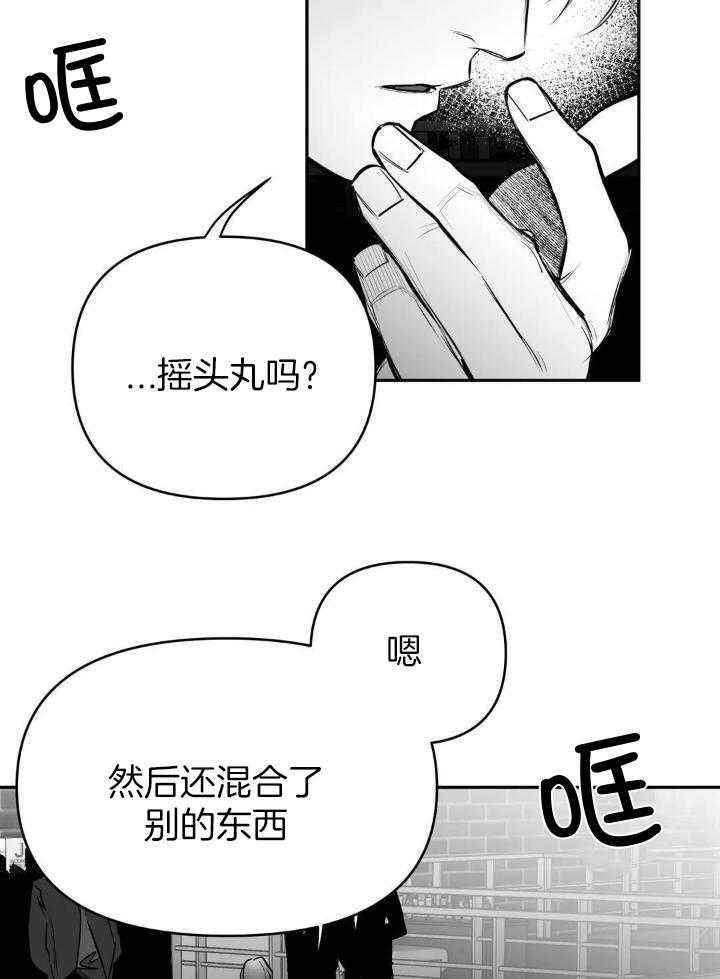不走路的腿181话漫画,第147话4图