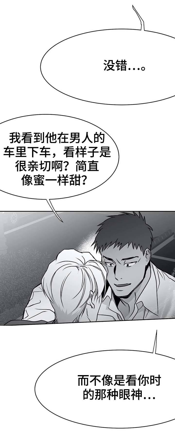 不走路怎么增加步数漫画,第63话3图
