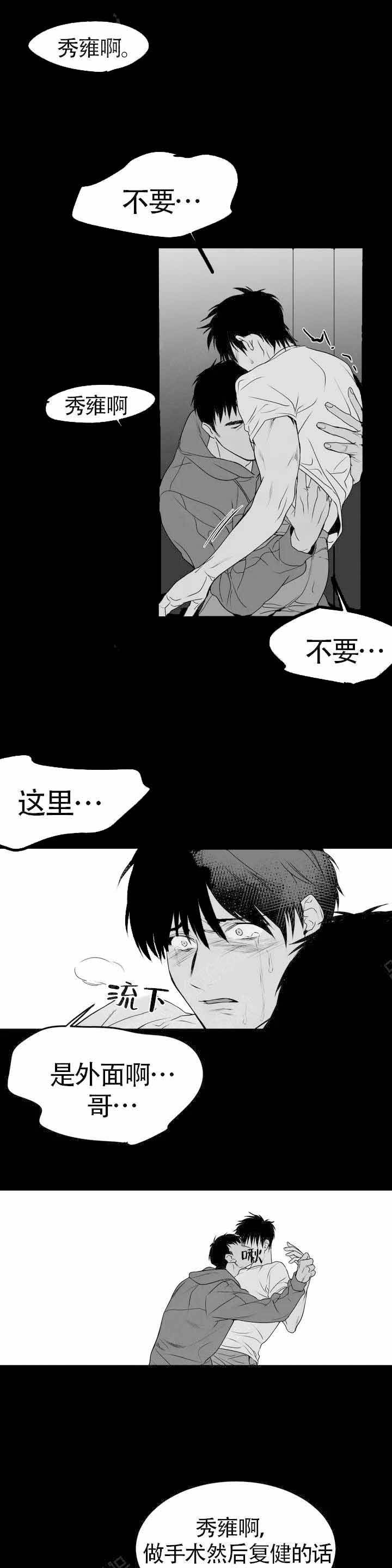 不走路怎么增加步数漫画,第3话1图