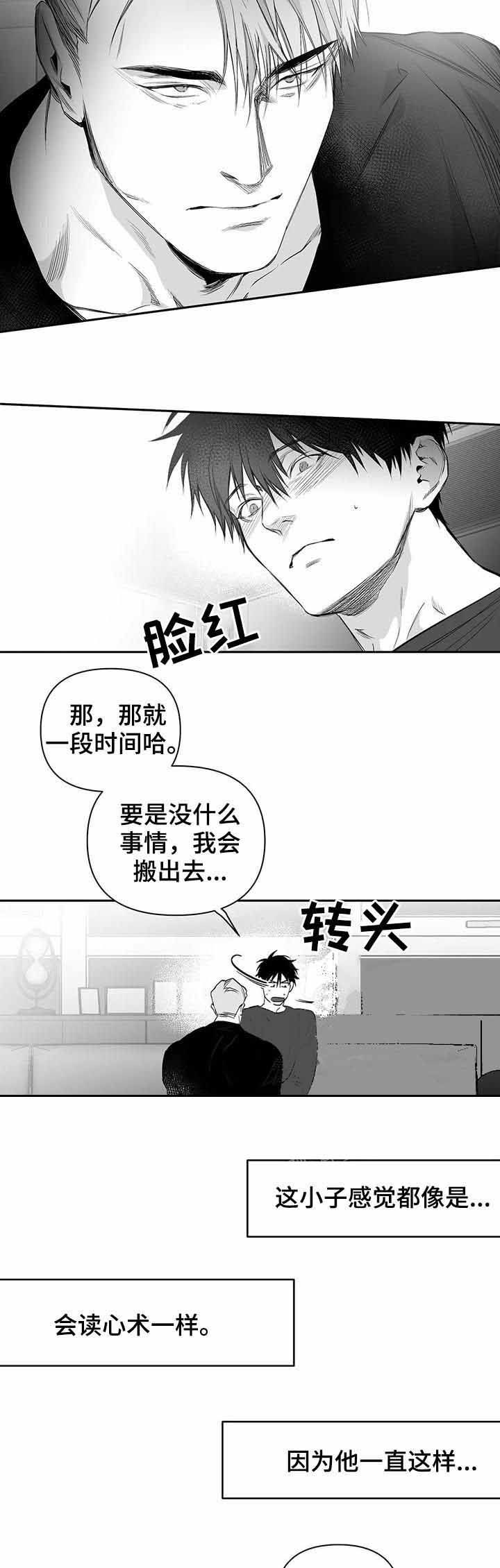 不走路怎么增加步数漫画,第92话2图