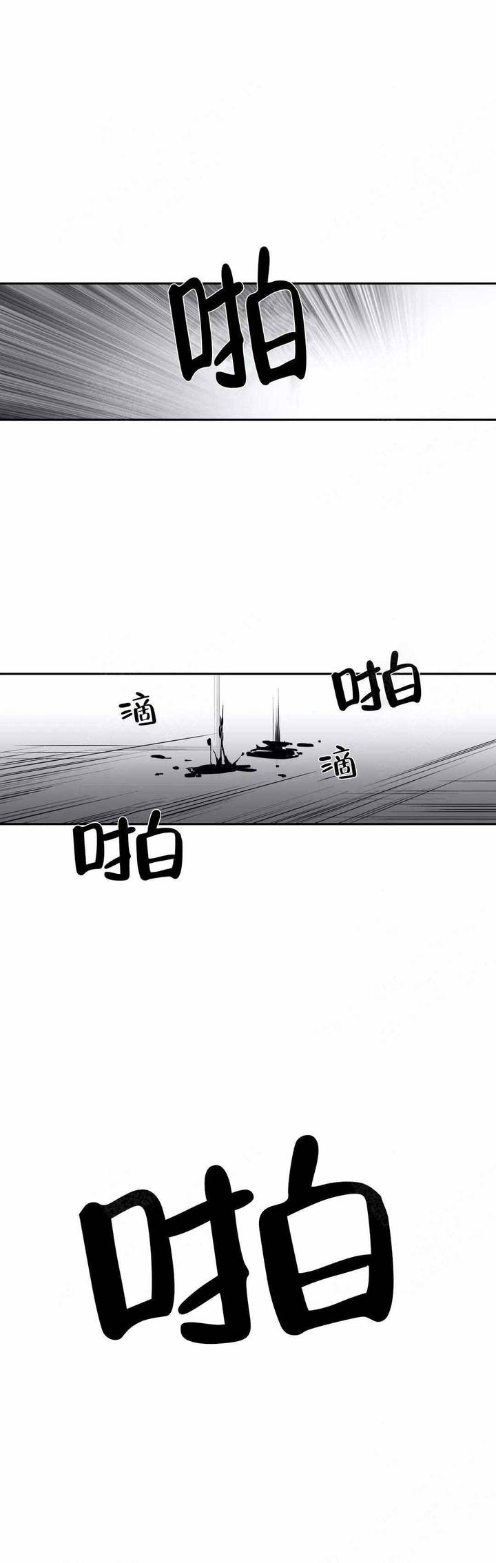 不走路怎么增加步数漫画,第5话1图