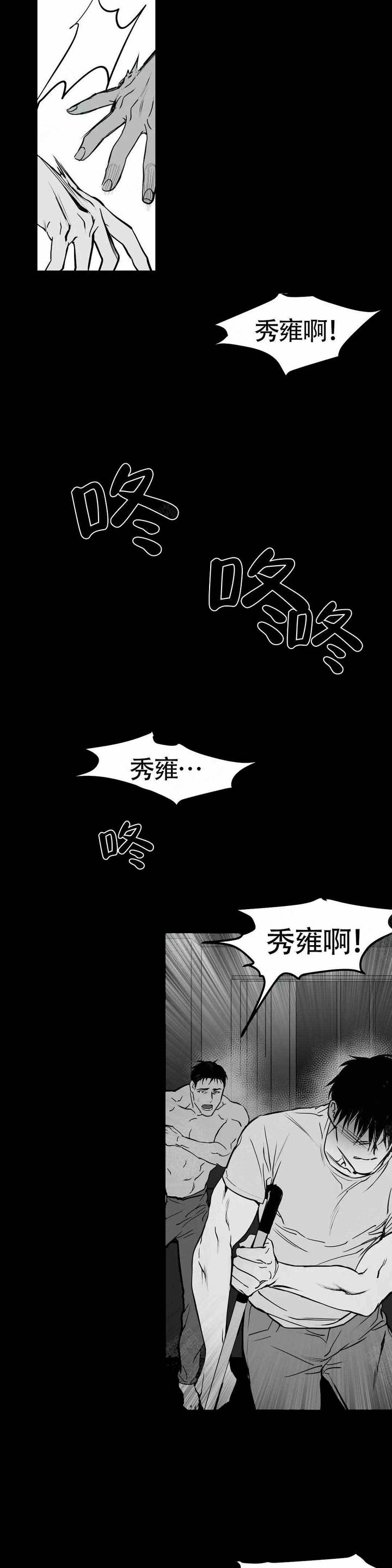 不走路怎么增加步数漫画,第4话4图