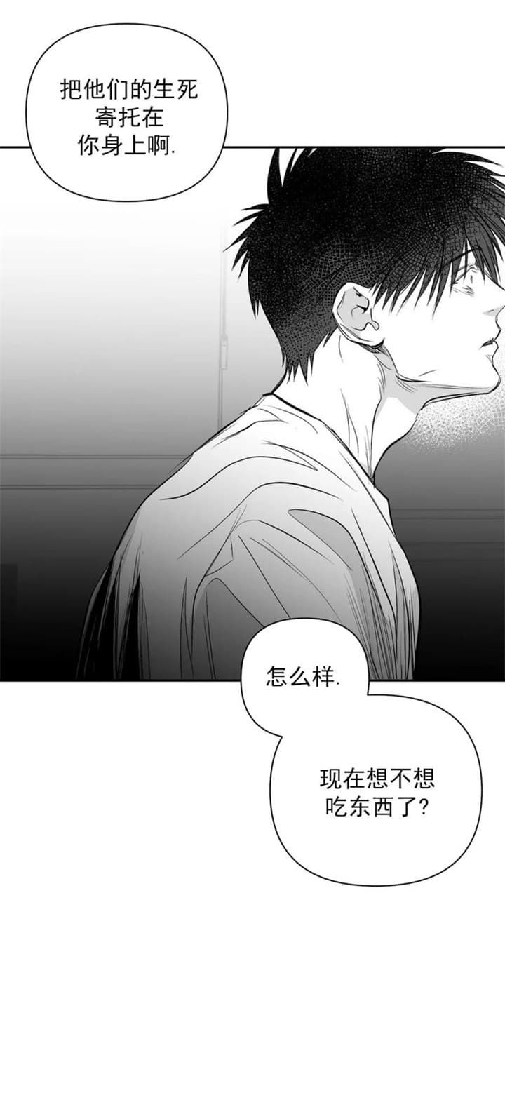 不走路的腿181话漫画,第116话1图