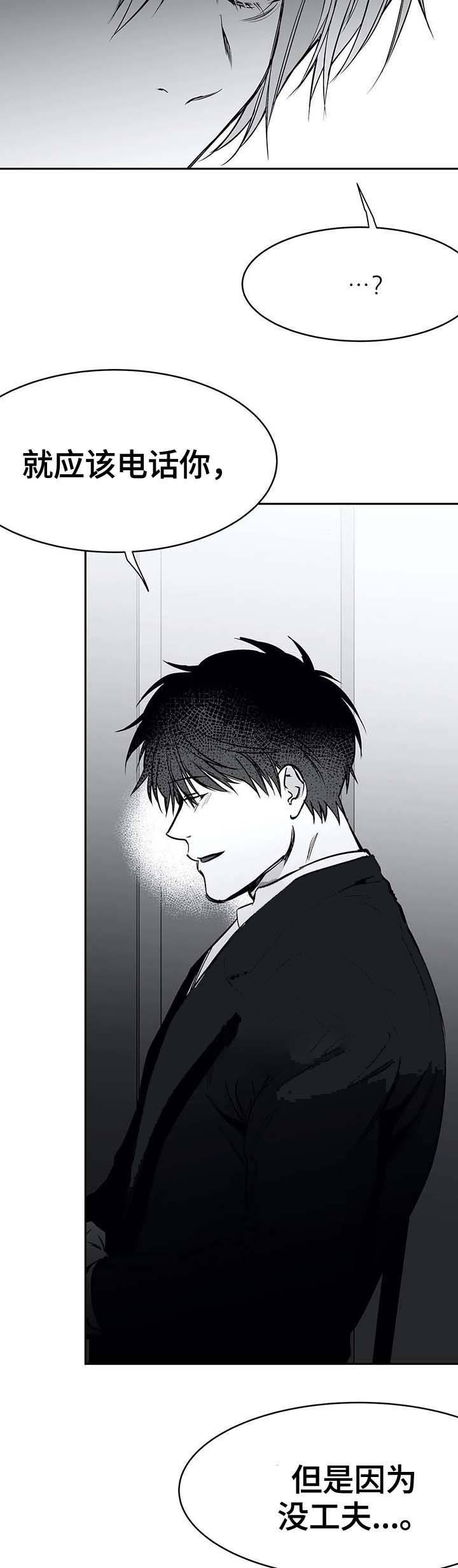 不走路怎么增加步数漫画,第57话5图