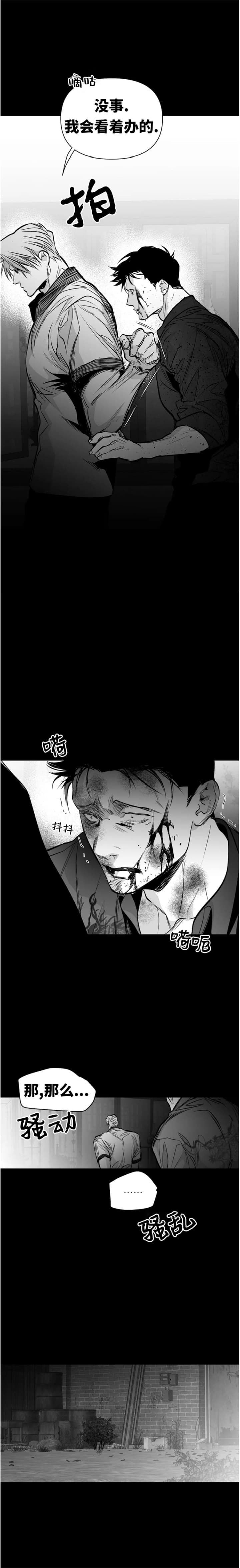 不走路的腿讲了什么漫画,第112话5图