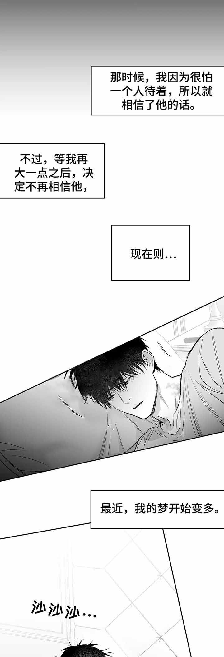 不走路的腿181话漫画,第98话2图