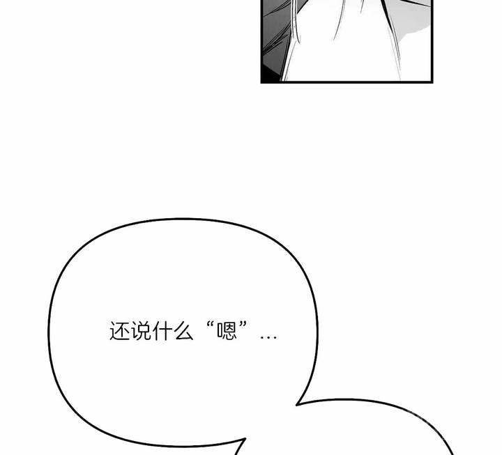 不走路的腿181话漫画,第179话4图
