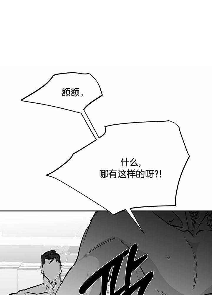 不走路的腿讲了什么漫画,第128话1图