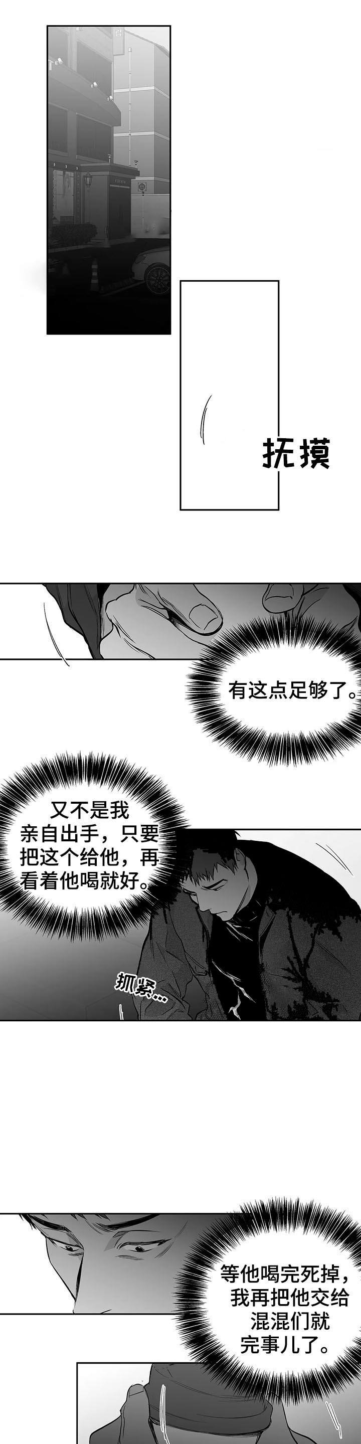 不走路怎么增加步数漫画,第82话4图