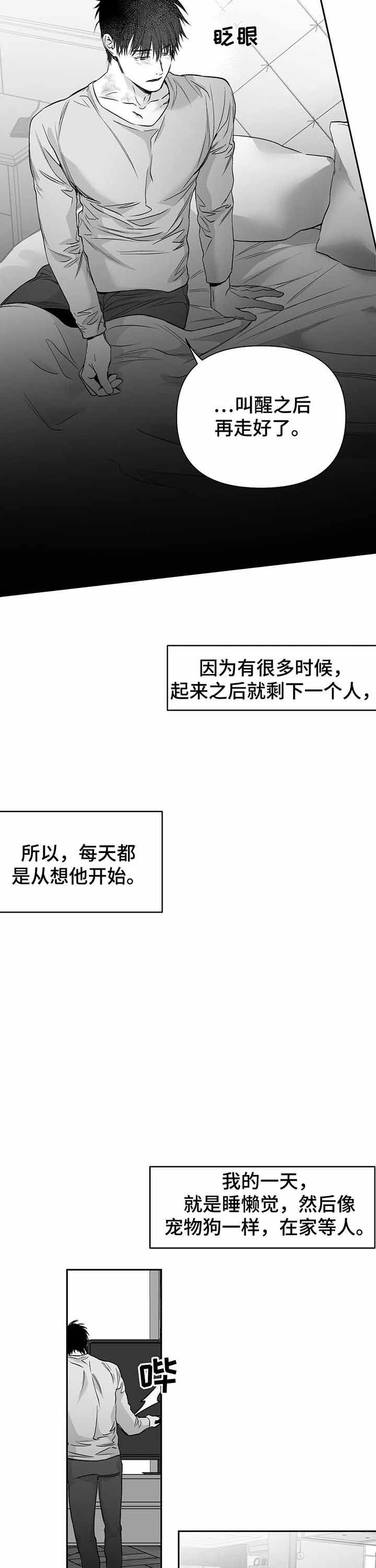 不走路的腿181话漫画,第98话3图